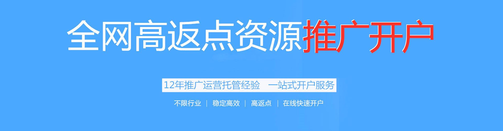 宁国竞价推广开户